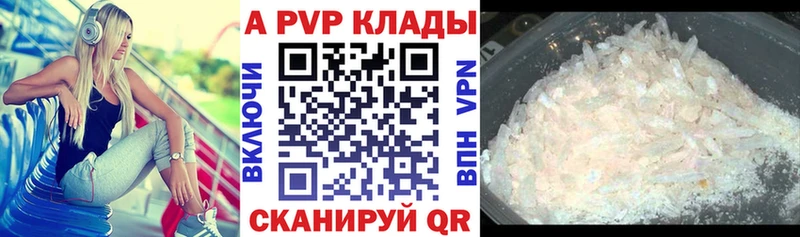 ссылка на мегу маркетплейс  Горбатов  A-PVP крисы CK  купить  цена 