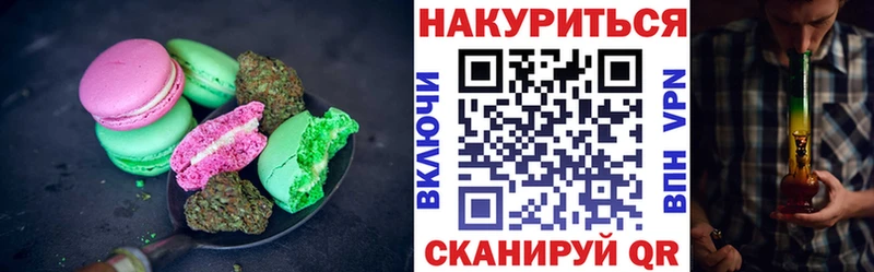 Печенье с ТГК марихуана Горбатов