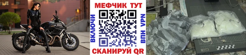 МЕФ кристаллы купить наркотик Горбатов